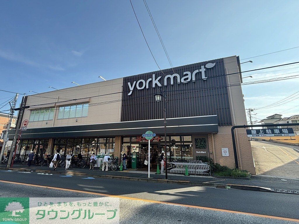 スーパー　ヨークマート 中町店（スーパー）まで970m