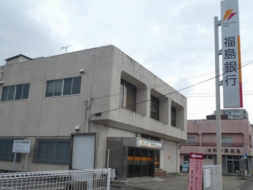 銀行　福島銀行福島西支店（銀行）まで276m