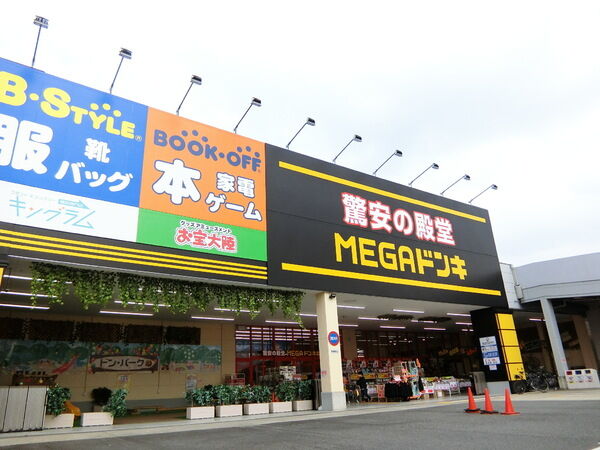 ショッピングセンター　MEGAドン・キホーテ和泉中央店（ショッピングセンター）まで611m