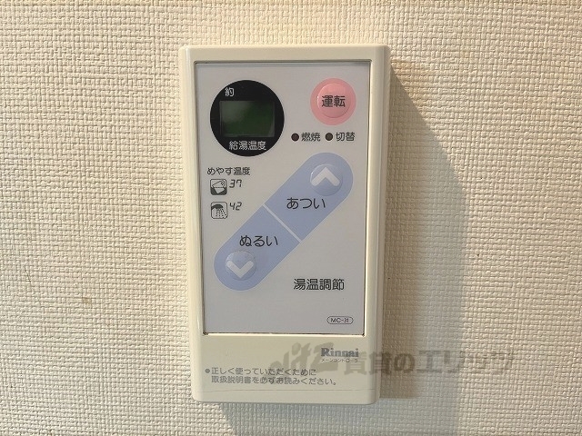その他設備　給湯器リモコン