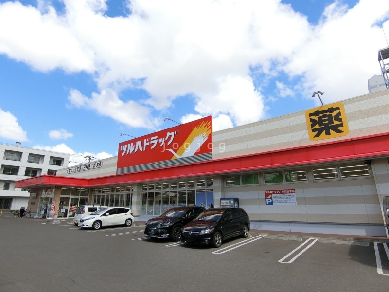 ドラックストア　ツルハドラッグ 東札幌店（ドラッグストア）まで659m