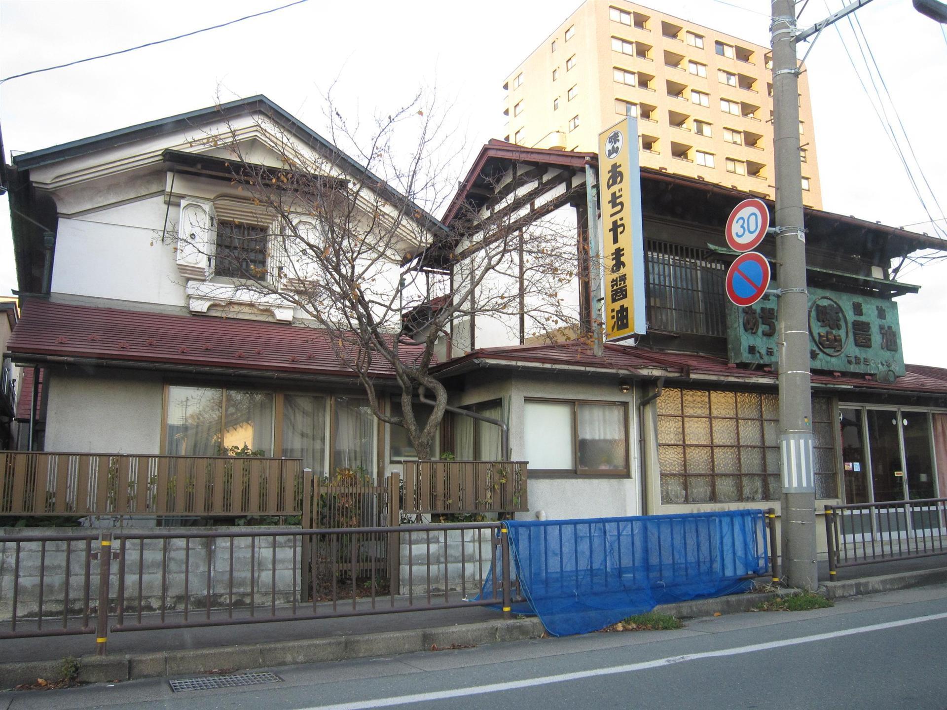 その他　あぢやま醤油（その他）まで220m