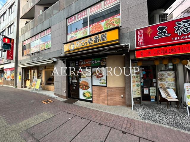 飲食店　CoCo壱番屋 JR武蔵新城駅前店（飲食店）まで174m