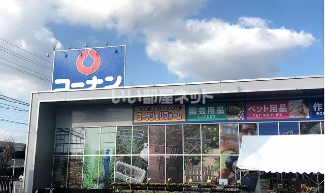 ホームセンター　コーナン 天理店（ホームセンター）まで1514m