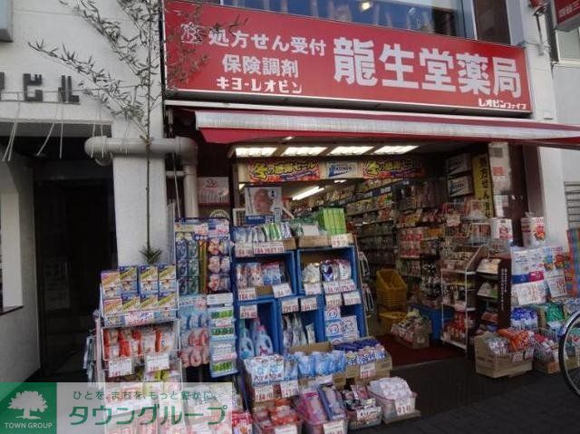 ドラックストア　龍生堂薬局四谷三丁目店（ドラッグストア）まで492m