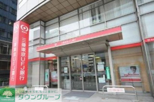 銀行　三菱東京UFJ銀行四谷支店（銀行）まで928m