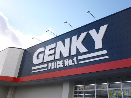 ドラックストア　フード&ドラッグ ゲンキー 田代若宮店（ドラッグストア）まで739m
