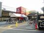 スーパー　アプロ（スーパー）まで341m