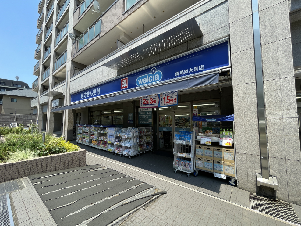 ドラックストア　ウエルシア練馬東大泉店（ドラッグストア）まで428m