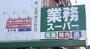 スーパー　業務スーパー王子店（スーパー）まで230m
