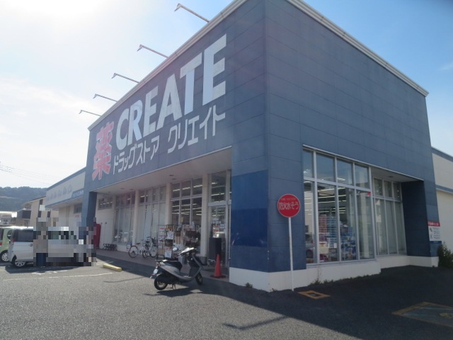 ドラックストア　クリエイト清水町徳倉店（ドラッグストア）まで5m