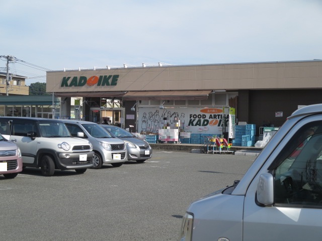 スーパー　スーパーカドイケ徳倉店（スーパー）まで150m