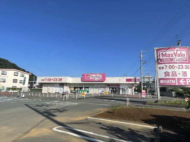 スーパー　マックスバリュエクスプレス清水町徳倉店（スーパー）まで999m