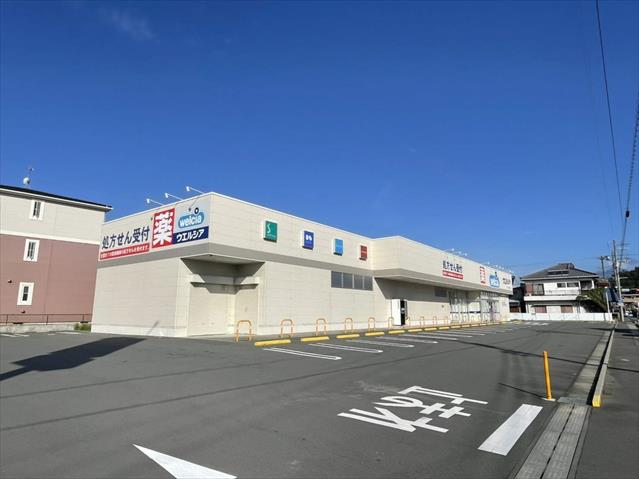 ドラックストア　ウェルシア　清水町徳倉店（ドラッグストア）まで1066m