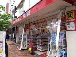 ドラックストア　ドラッグストアスマイル広尾店（ドラッグストア）まで158m