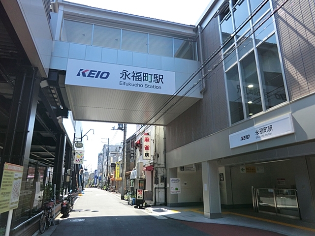 その他　永福町駅（その他）まで350m