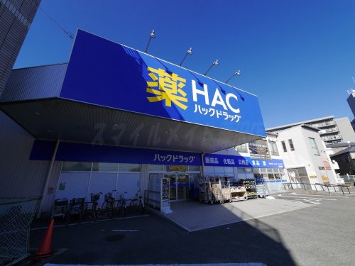 病院　ハックドラック羽鳥店（病院）まで899m