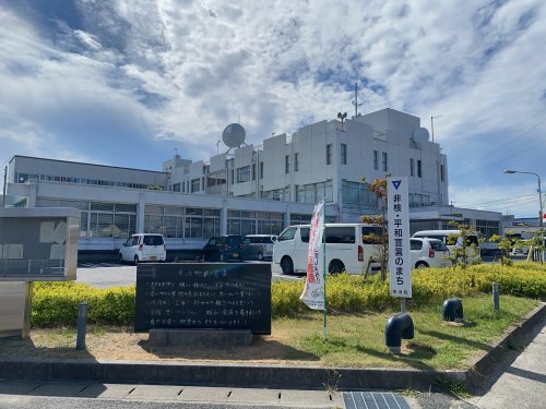 役所　美浜町役場（役所）まで1257m