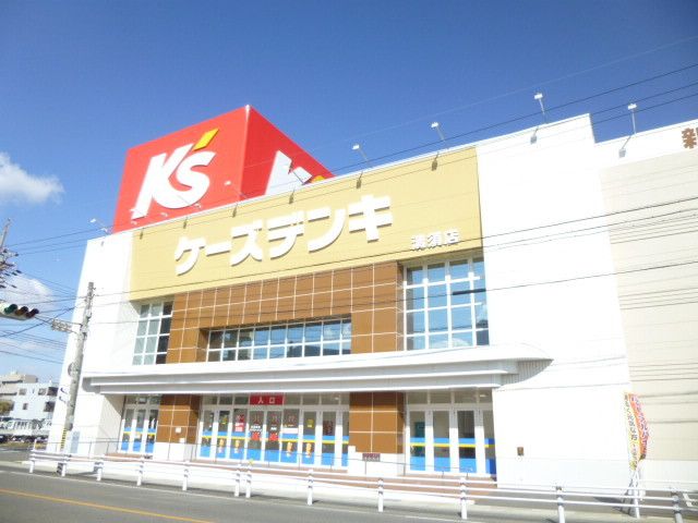 その他　ケーズデンキ（その他）まで2100m