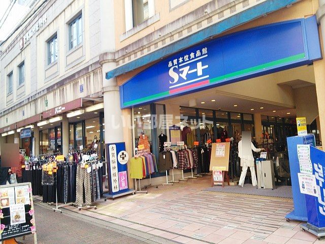 スーパー　Ｓマート 新大工店（スーパー）まで517m