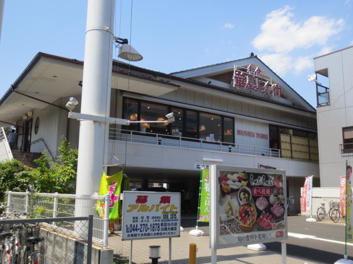 飲食店　華屋与兵衛川崎大師店（飲食店）まで884m