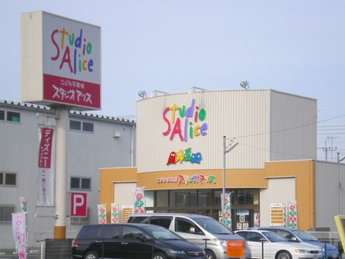 その他　スタジオアリス日野店（その他）まで189m