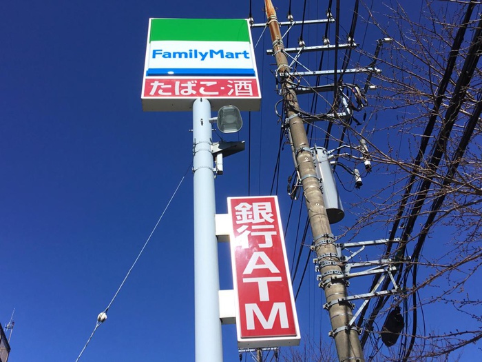 コンビニ　ファミリーマート 秦野ひらさわ（コンビニ）まで380m