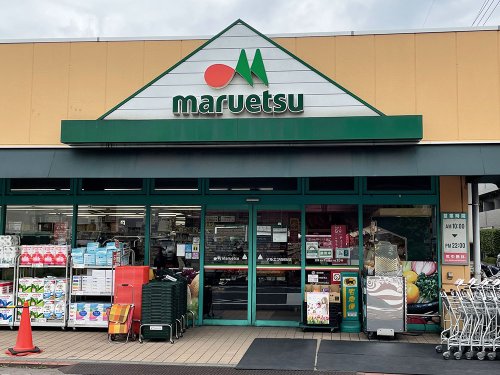 スーパー　マルエツ 西糀谷店（スーパー）まで117m