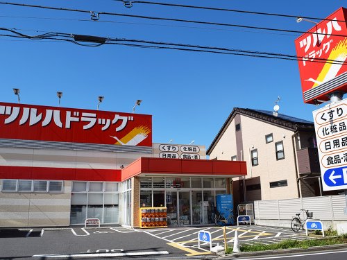 ドラックストア　ツルハドラッグ 西糀谷店（ドラッグストア）まで50m