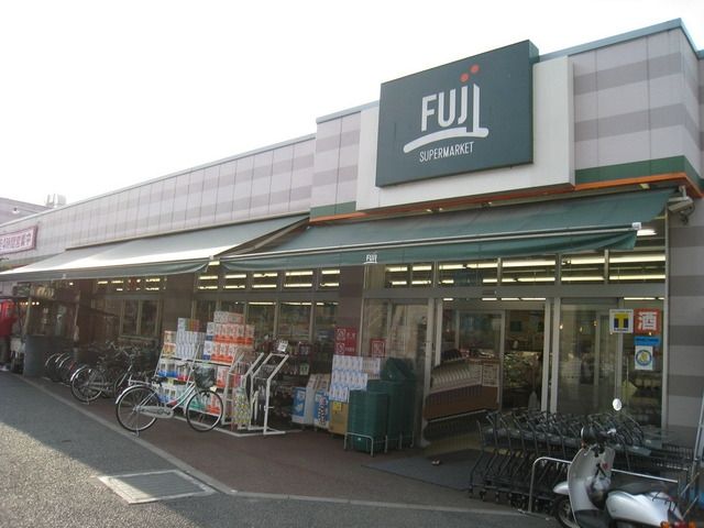 スーパー　ＦＵＪＩスーパー（スーパー）まで458m