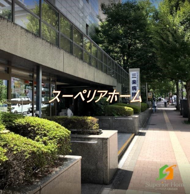 病院　三楽病院（病院）まで460m