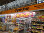 ドラックストア　マツモトキヨシ 武蔵小山Part2店（ドラッグストア）まで363m