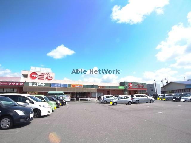 スーパー　スーパー三心北方店（スーパー）まで2466m