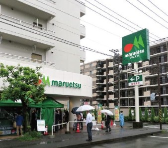 スーパー　マルエツ 横浜最戸店（スーパー）まで529m