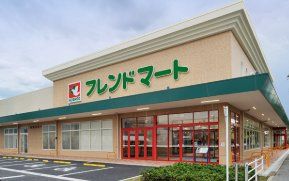 スーパー　フレンドマート尼崎水堂店（スーパー）まで450m