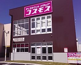 ドラックストア　ディスカウントドラッグコスモス南武庫之荘店（ドラッグストア）まで620m