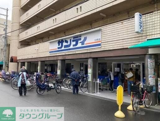 スーパー　サンディ十三店（スーパー）まで310m