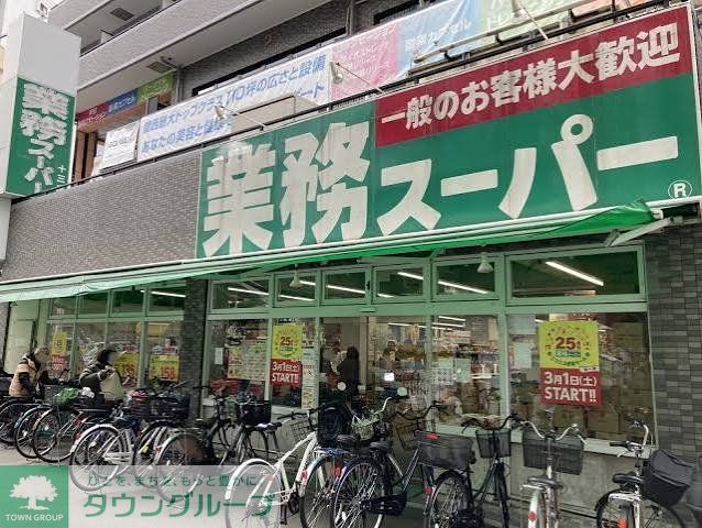 スーパー　業務スーパー十三店（スーパー）まで490m