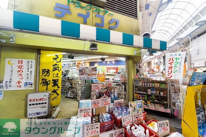 ドラックストア　テイコク薬店十三店（ドラッグストア）まで520m
