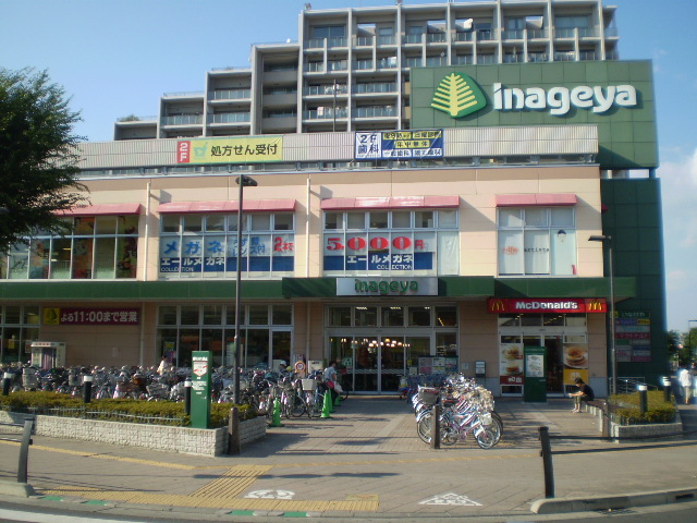 その他　いなげや花小金井駅前店（その他）まで748m