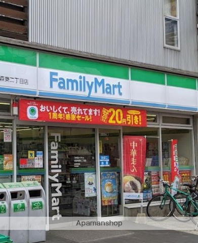 コンビニ　ファミリーマート大田大森東二丁目店（コンビニ）まで406m