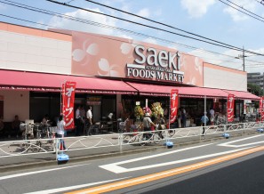 スーパー　フーズマーケットさえき北烏山店（スーパー）まで668m