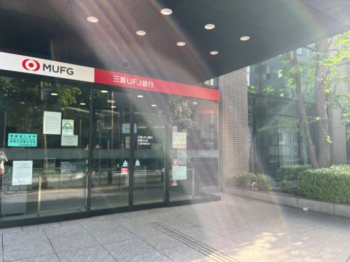 銀行　三菱UFJ銀行新富町支店（銀行）まで139m