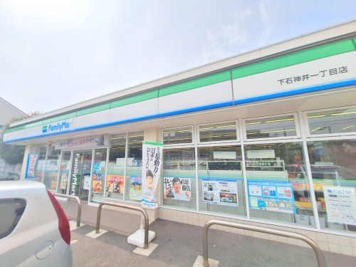 コンビニ　ファミリーマート下石神井一丁目店（コンビニ）まで342m