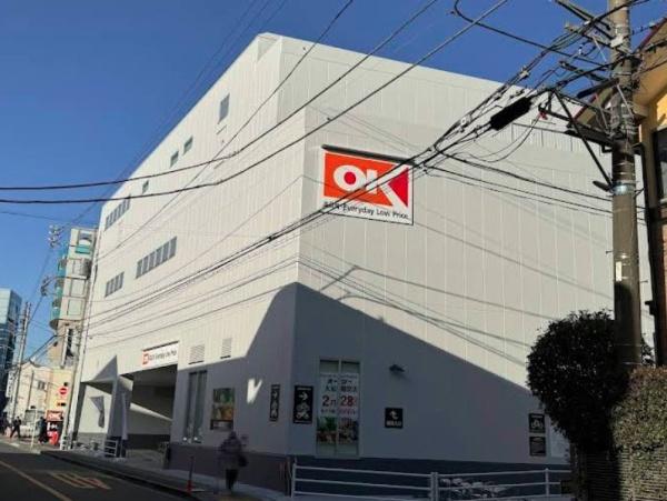 スーパー　オーケー　大和鶴間店（スーパー）まで929m