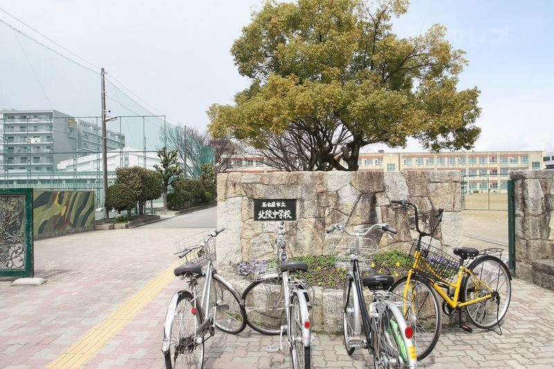 中学校　北陵中学校（中学校）まで602m
