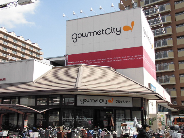 スーパー　グルメシティ八尾店（スーパー）まで769m