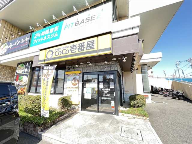 飲食店　CoCo壱番屋八尾太子堂店（飲食店）まで556m
