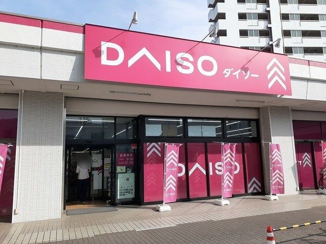 その他　ダイソー（その他）まで750m