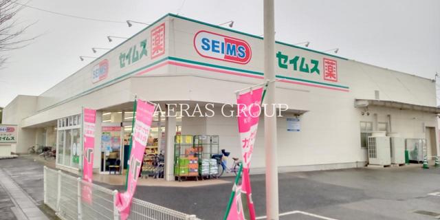 ドラックストア　ドラッグセイムス吉川けやき通り店（ドラッグストア）まで109m